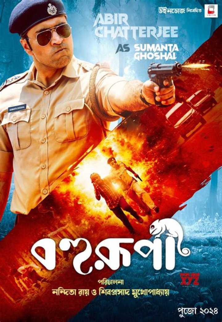 FilmyFly Bengali Movie Download: Your Ultimate Guide to Filmypaw and More